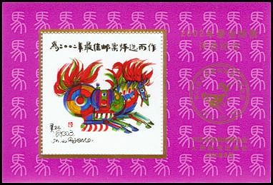 2002年最佳邮票评选纪念张(第二轮)