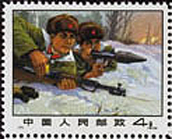 严惩入侵之敌