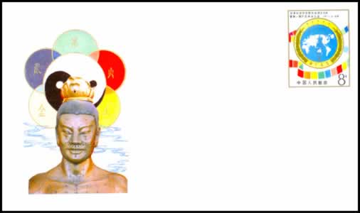 世界针炙学会联合会成立大会暨第一届针炙学术大会